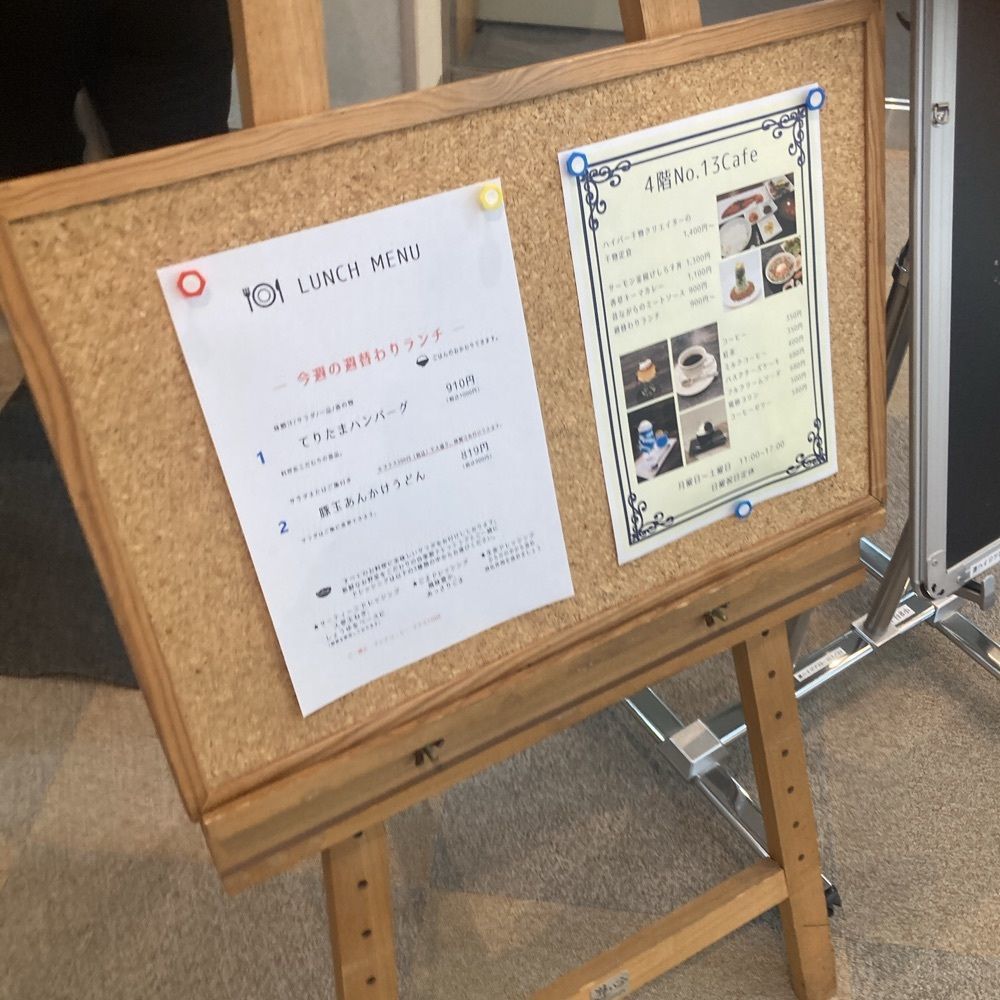 ロッシフミさんが投稿したサーティーンカフェ（No.13cafe）に関する口コミの画像