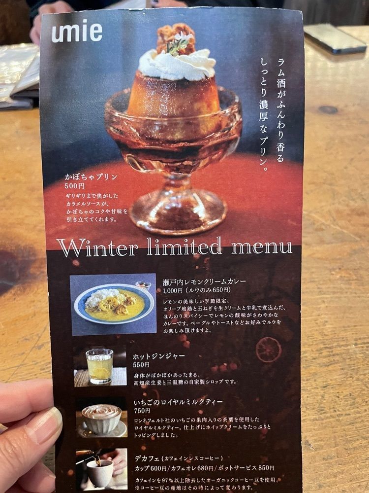 えつごさんが投稿したumieに関する口コミの画像