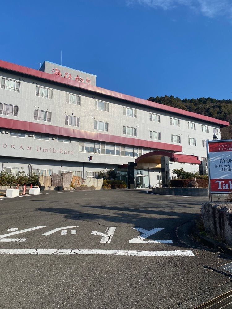 鉄道王さんが投稿した熊野の宿 海ひかりに関する口コミの画像