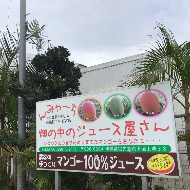 eririnさんが投稿した畑の中のジュース屋さんに関する口コミの画像