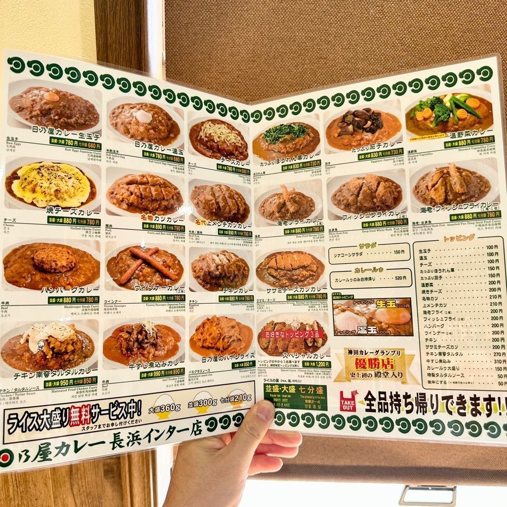 kumakentoraさんが投稿した日乃屋カレー 長浜インター店に関する口コミの画像