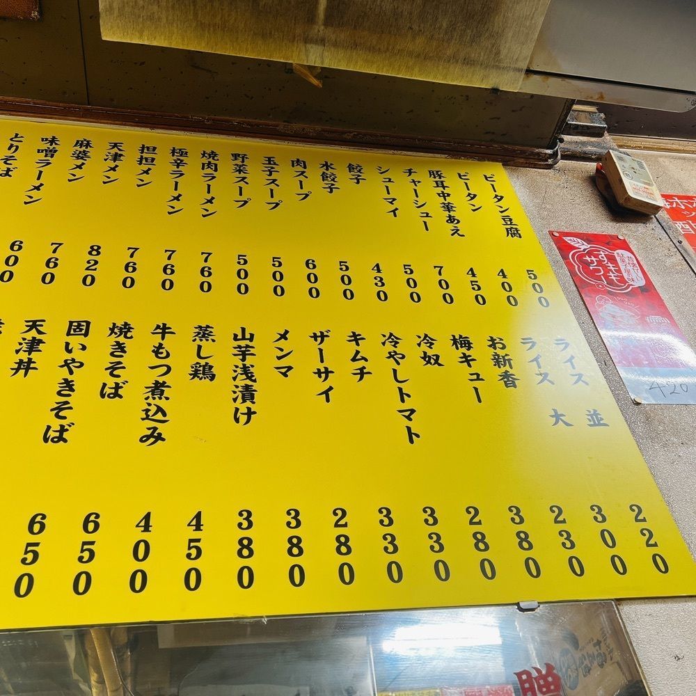 ヤジメシ　ボリューム満点東京グルメさんが投稿した岐阜屋（ギフヤ）に関する口コミの画像