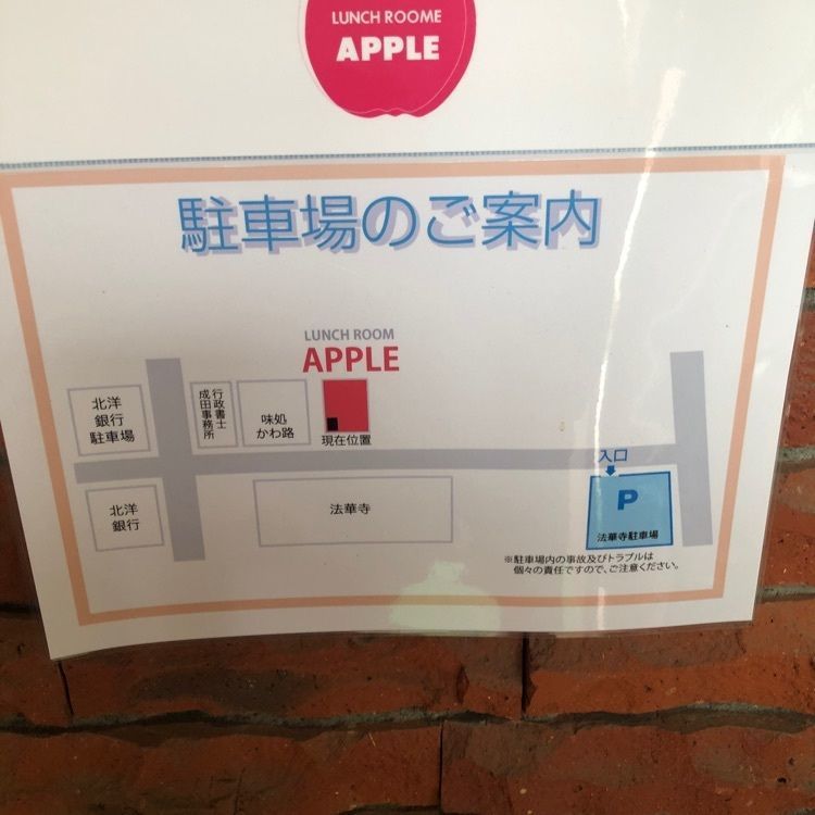 ベジータさんが投稿したアップル（APPLE）に関する口コミの画像