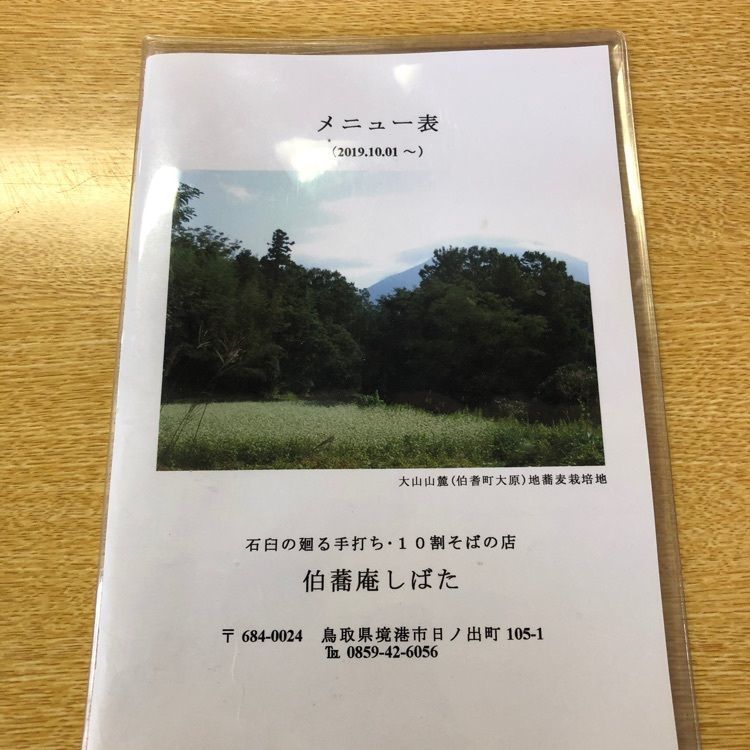 famous_marketさんが投稿した伯蕎庵 しばたに関する口コミの画像