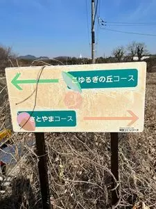 中井中央公園