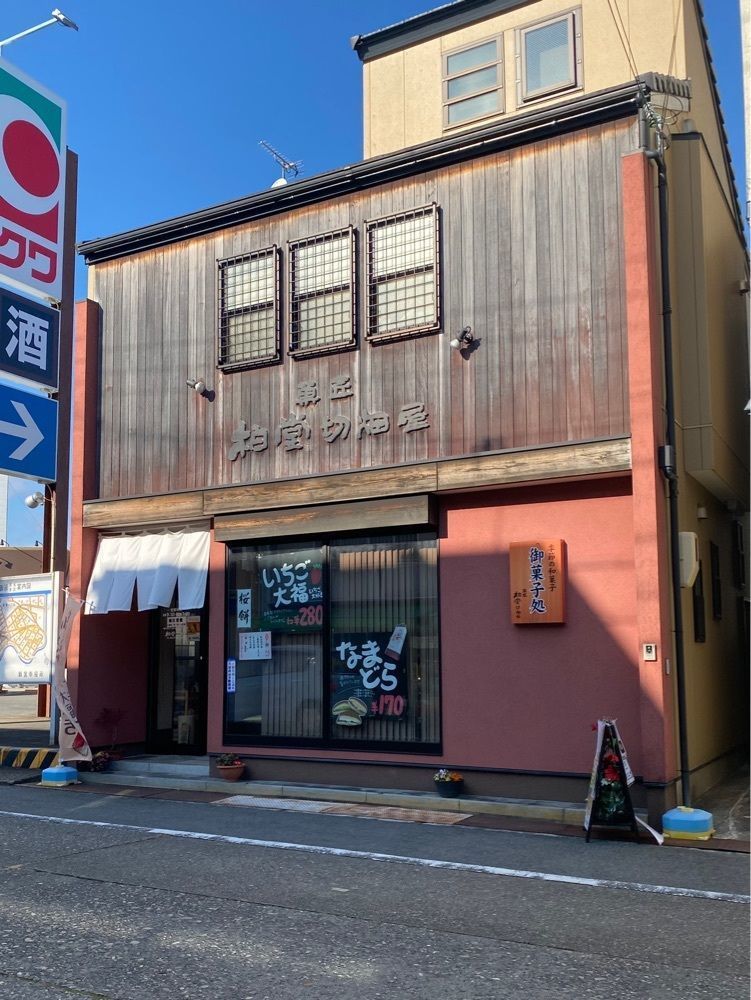 鉄道王さんが投稿した柏堂切畑屋に関する口コミの画像