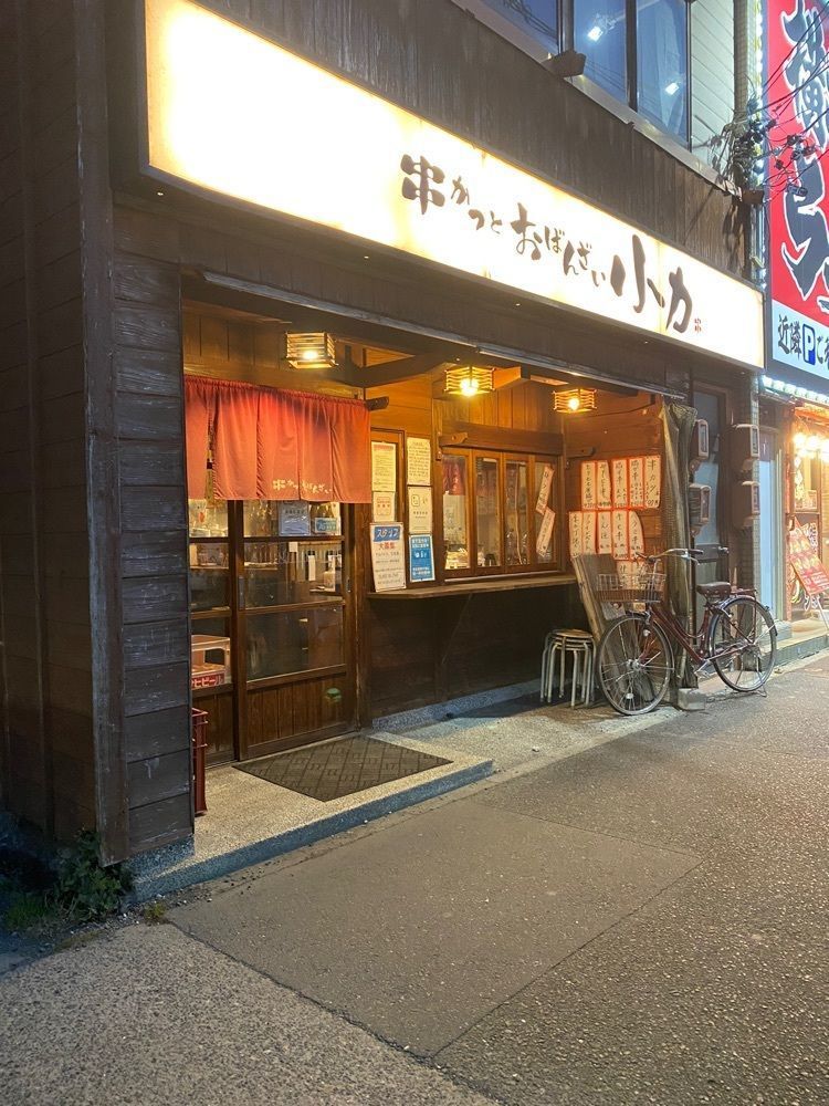 鉄道王さんが投稿した串カツおばんざい小力に関する口コミの画像