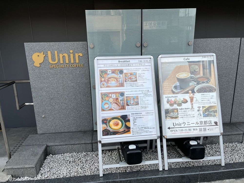 エリーチカさんが投稿したUnir 京都店に関する口コミの画像