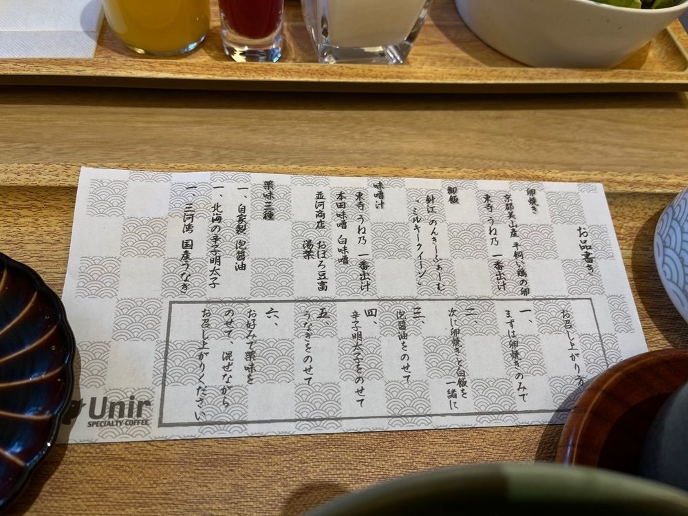 エリーチカさんが投稿したUnir 京都店に関する口コミの画像