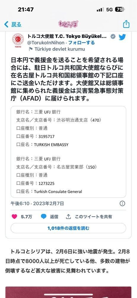 yokomanさんが投稿したトルコ記念館に関する口コミの画像