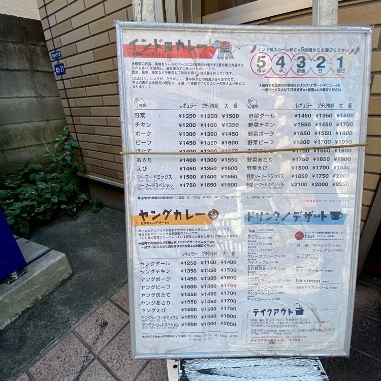 Satoshi.Nさんが投稿したカレーの店 プーさんに関する口コミの画像