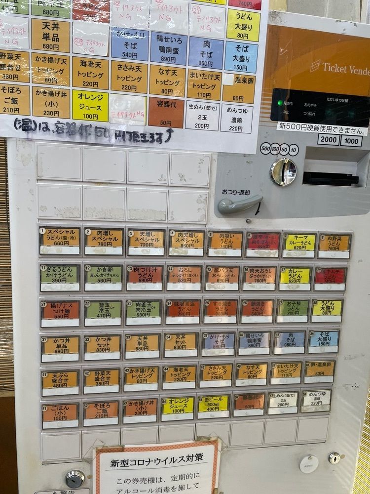 Yoshikazu Ozawaさんが投稿したはんなりや 篠崎店に関する口コミの画像
