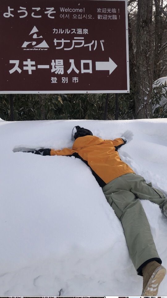 happy_walkingさんが投稿したカルルス温泉サンライバスキー場に関する口コミの画像