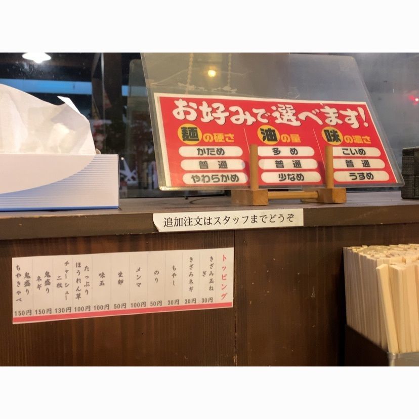 MasTom8326さんが投稿した横浜ラーメンとんこつ家 郡山店に関する口コミの画像
