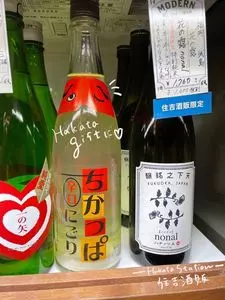 住吉酒販 博多駅店