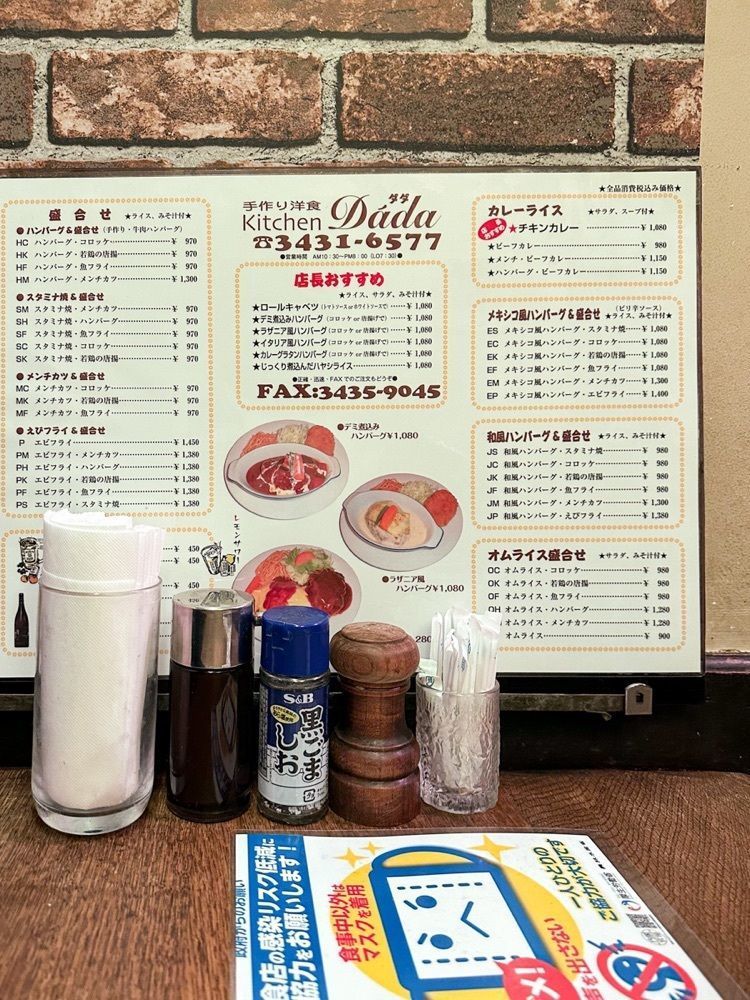 55kazuさんが投稿したキッチン・ダダに関する口コミの画像