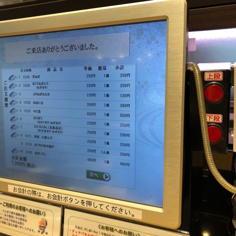らぐ🏉🍺ビアさんが投稿したすし食いねぇ！ 松任本店（すしくいねぇ）に関する口コミの画像
