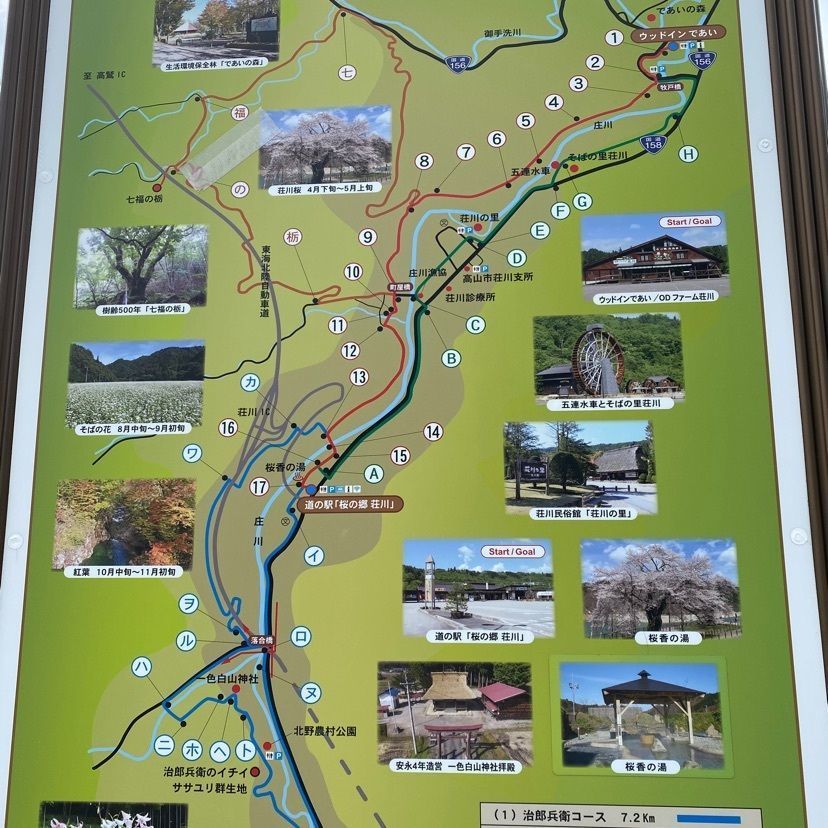 Annashuna0830さんが投稿した道の駅 桜の郷荘川に関する口コミの画像