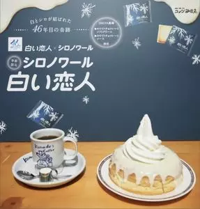 コメダ珈琲店 石和店