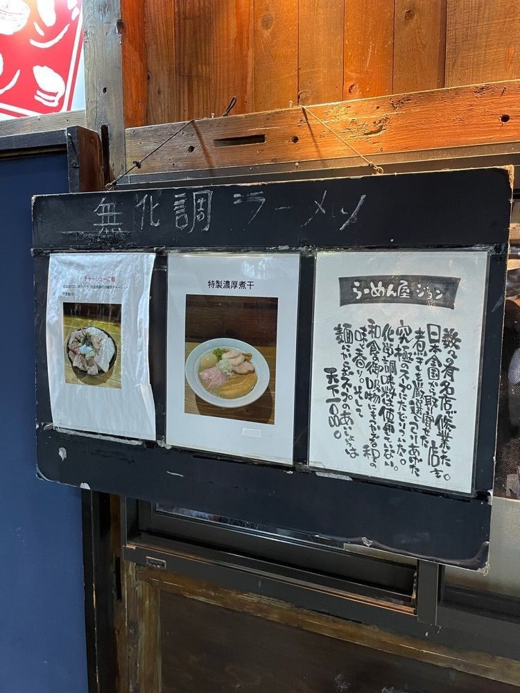 しりげグルメさんが投稿したラーメン屋ジョンに関する口コミの画像