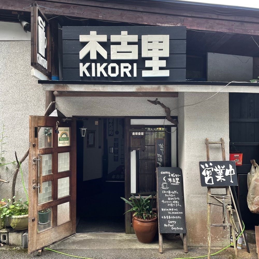 しりげグルメさんが投稿したKIKORI CAFE TOKYO（キコリカフェ トウキョウ【旧店名】木古里）に関する口コミの画像
