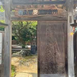 施設画像