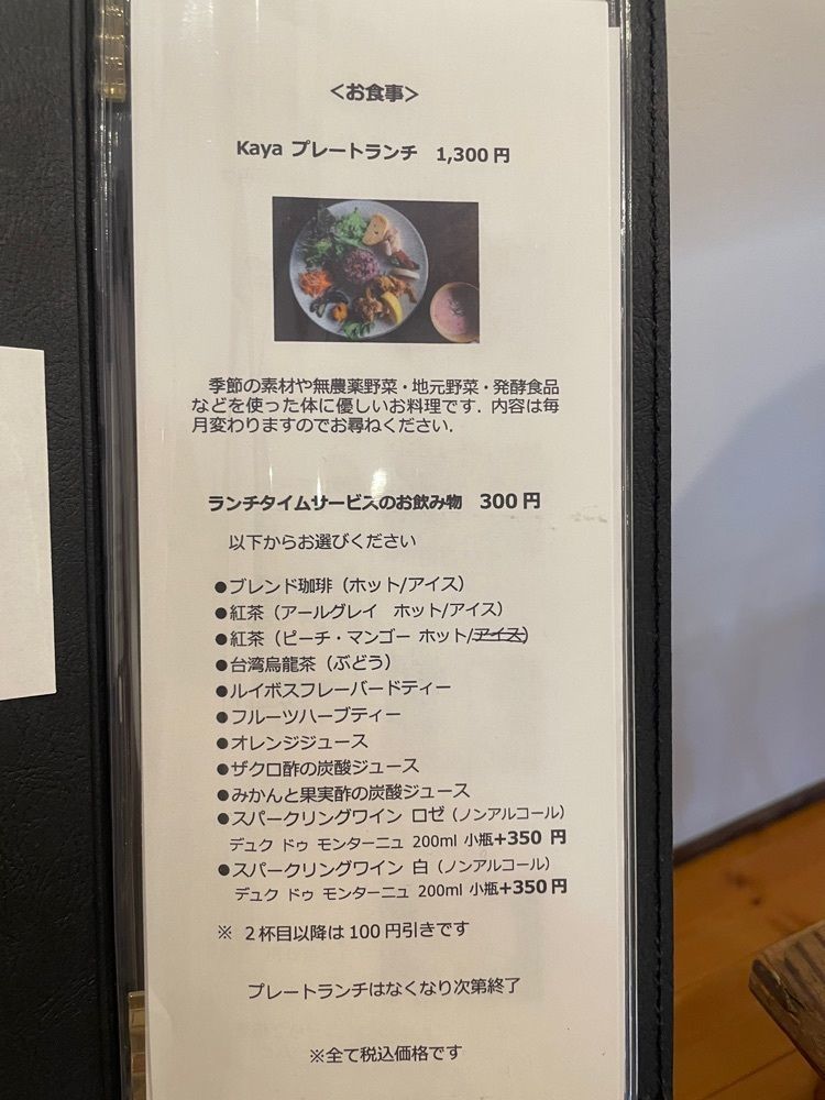 mayu mayuさんが投稿したCafe&Gallery Kayaに関する口コミの画像