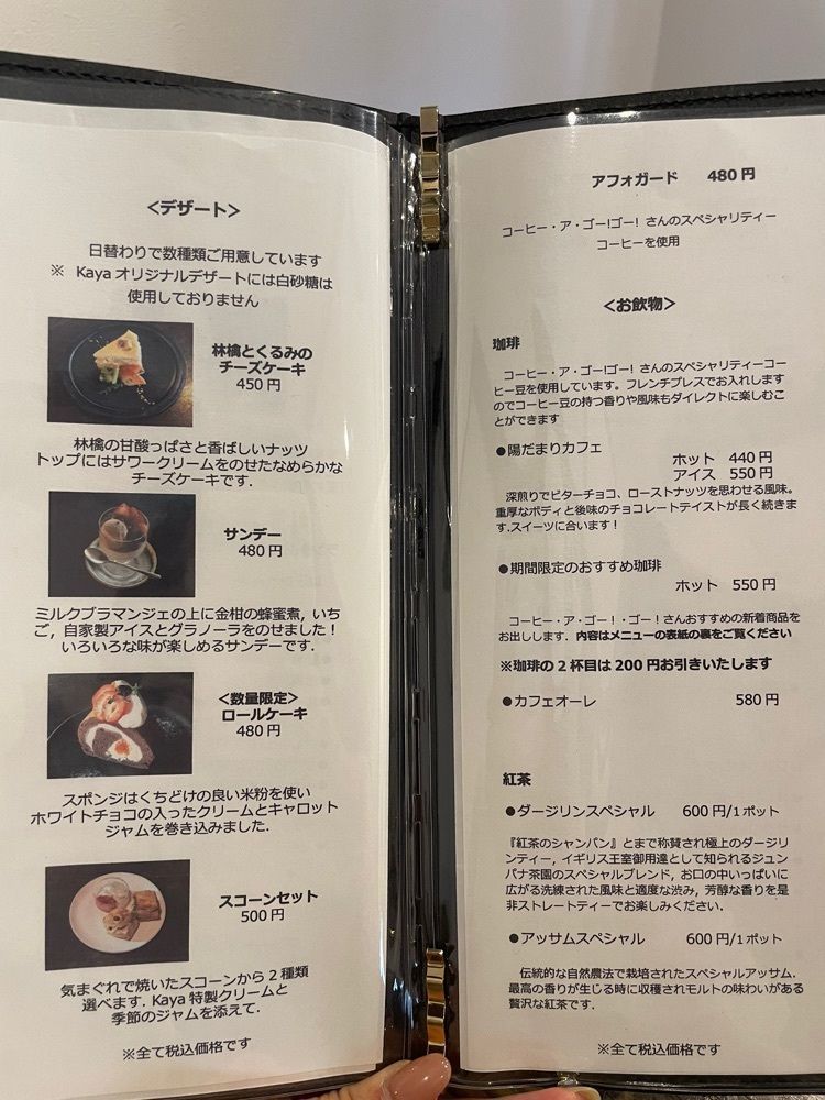 mayu mayuさんが投稿したCafe&Gallery Kayaに関する口コミの画像