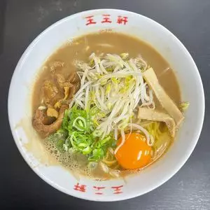 支那そば 王王軒 本店（しなそば わんわんけん）