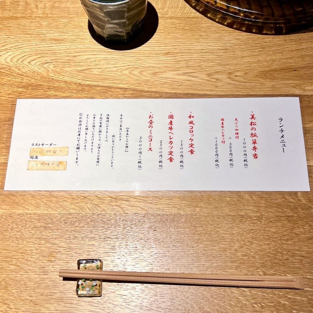 masayan.310さんが投稿した日本料理 美松に関する口コミの画像