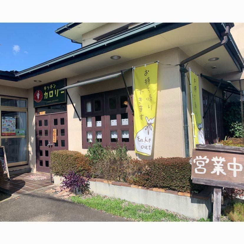 MasTom8326さんが投稿したカロリーに関する口コミの画像