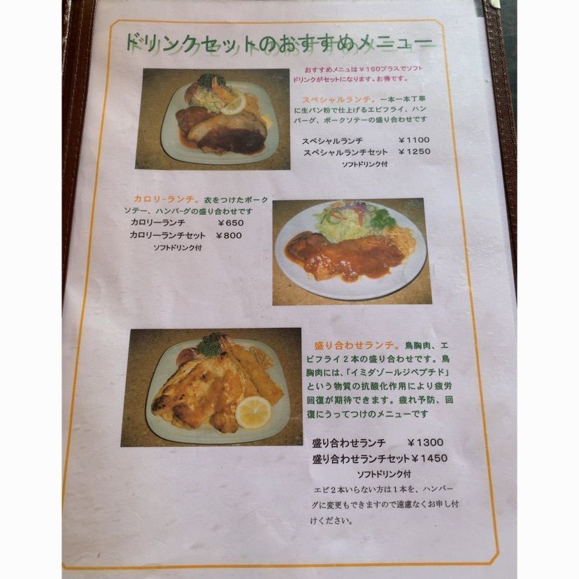 MasTom8326さんが投稿したカロリーに関する口コミの画像