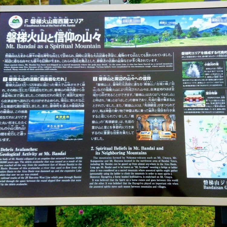 ＤＪゴン太さんが投稿した道の駅ばんだい（徳一の里 きらり）に関する口コミの画像