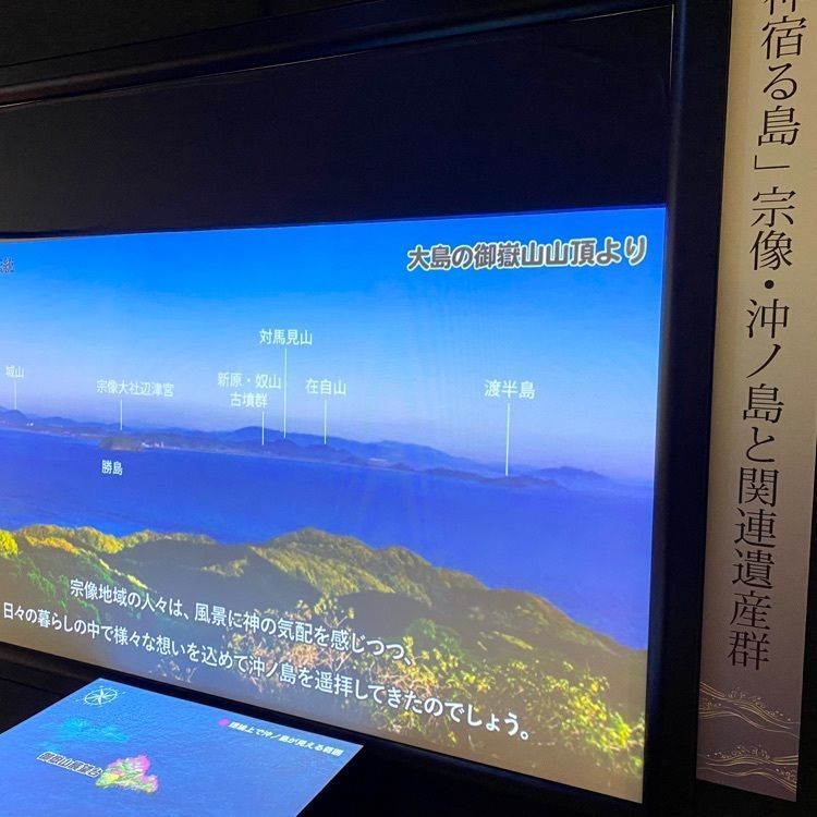 Rhapsodyさんが投稿した海の道むなかた館に関する口コミの画像