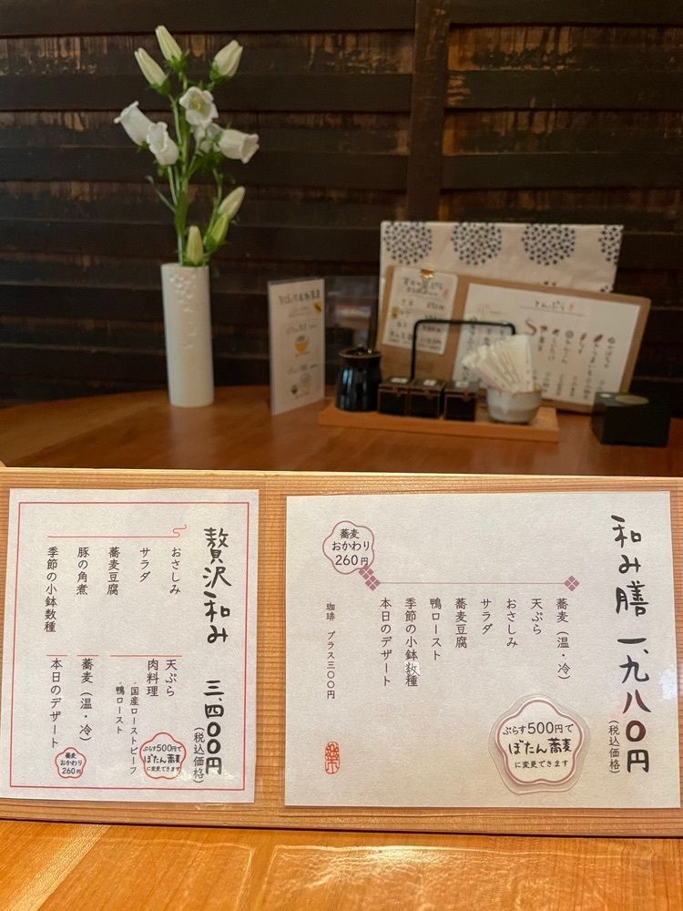 まーなんさんが投稿した蕎麦 いちに関する口コミの画像
