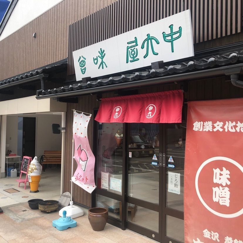 らぐ🏉🍺ビアさんが投稿した中六商店（ナカロクショウテン）に関する口コミの画像