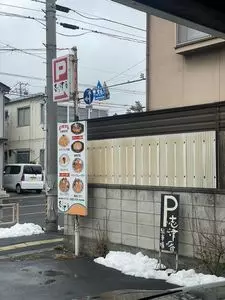 レストラン志津香