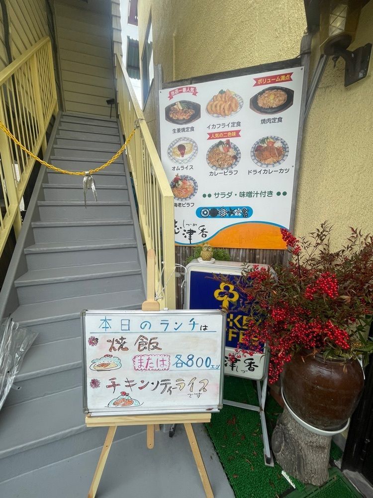 nostalgic_hiking_bca8さんが投稿したレストラン志津香に関する口コミの画像