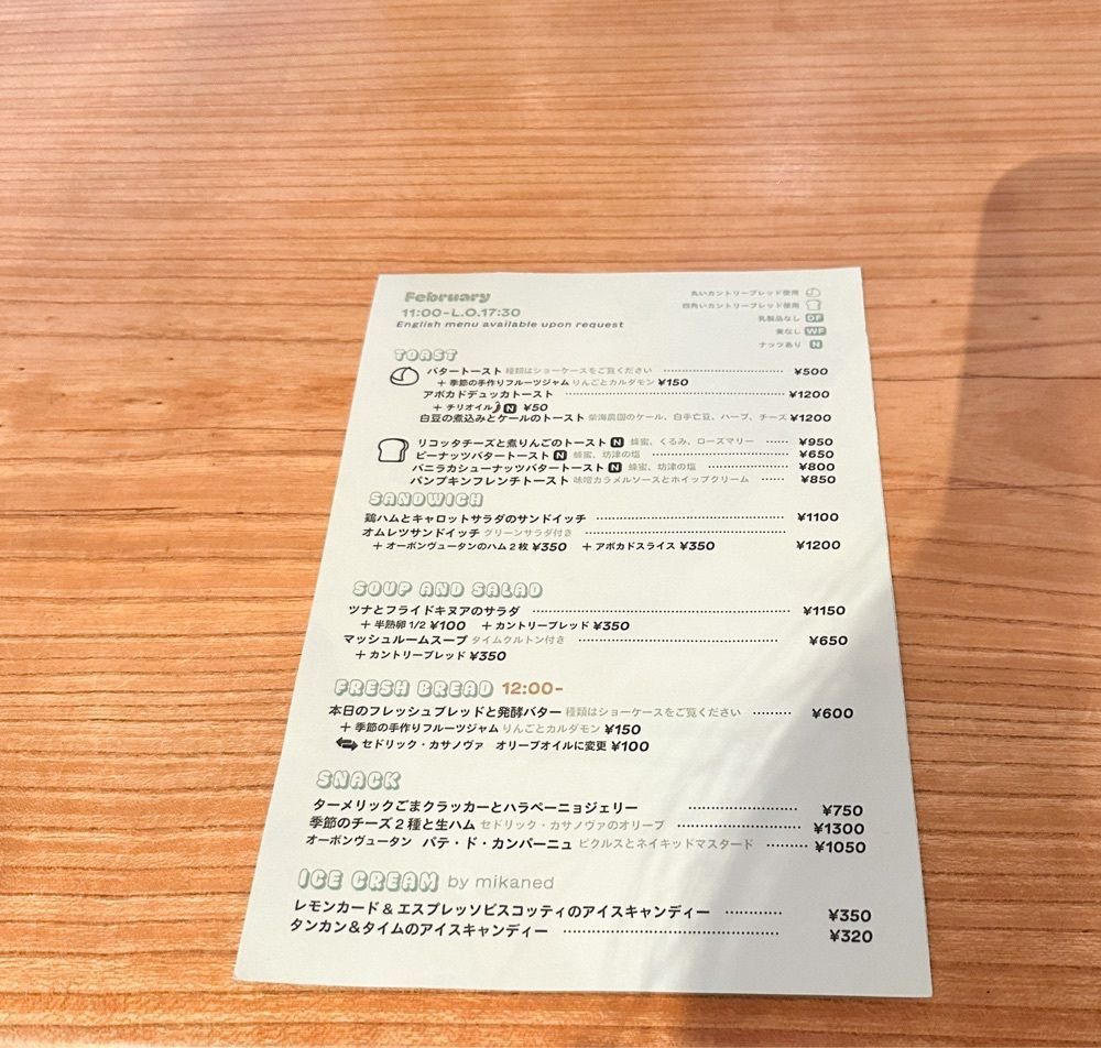 nicoさんが投稿したParklet bakery（パークレット ベーカリー）に関する口コミの画像