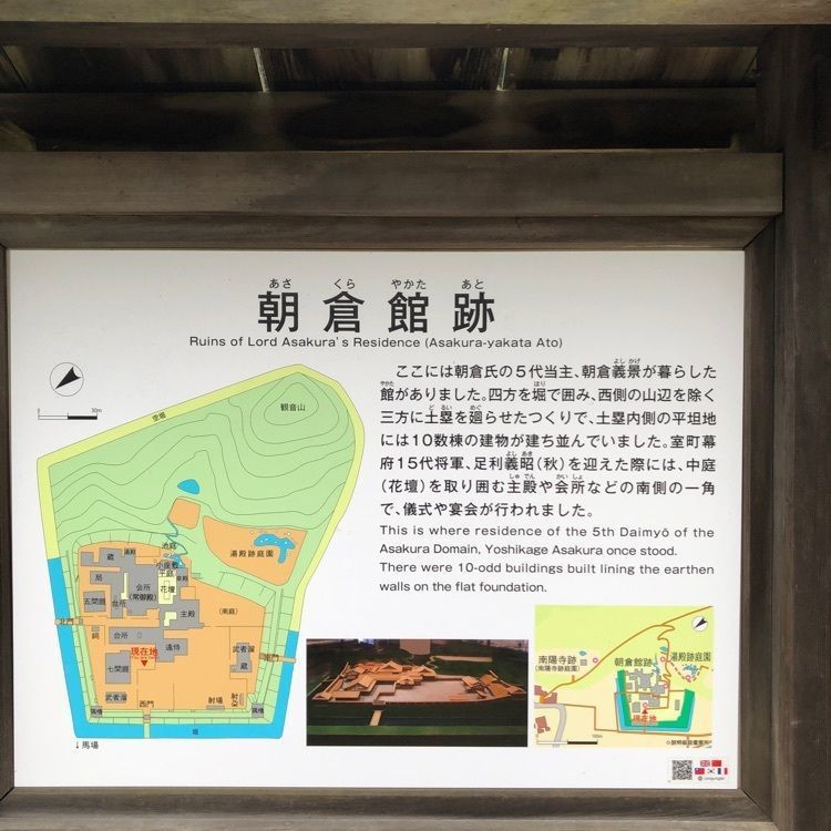 まっきっあっき106さんが投稿した一乗谷城跡に関する口コミの画像