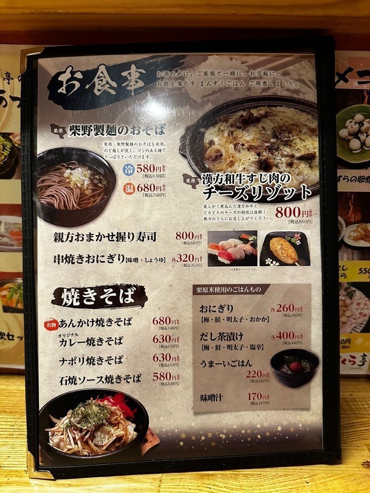 かめ_メグミさんが投稿したさくら亭 六丁の目店に関する口コミの画像