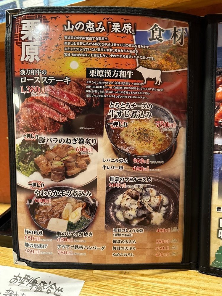 かめ_メグミさんが投稿したさくら亭 六丁の目店に関する口コミの画像