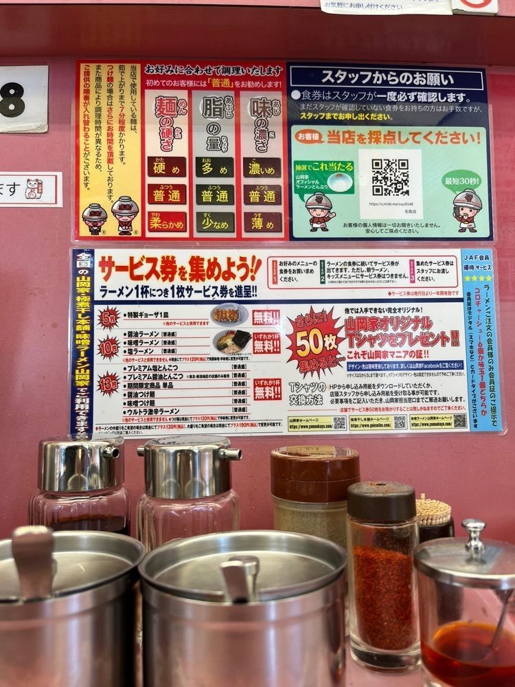 Izumi.47さんが投稿した山岡家 名取店（やまおかや）に関する口コミの画像