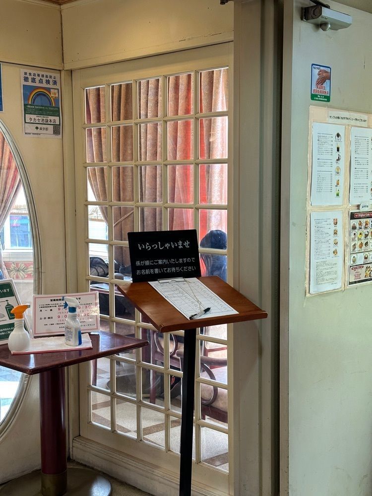 あんよさんが投稿したタカセ 池袋本店（TAKASE）に関する口コミの画像