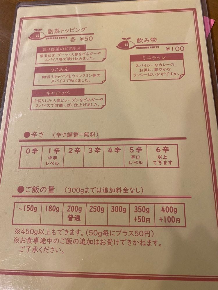 kanaさんが投稿したヤマナカリー 別邸に関する口コミの画像