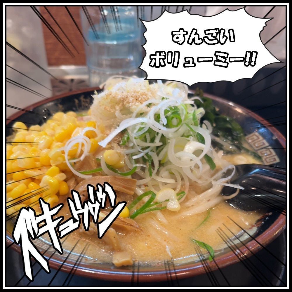 【東京近郊】居酒屋勝手にレビューさんが投稿した北海道らーめん 味源 立川北口店（あじげん）に関する口コミの画像