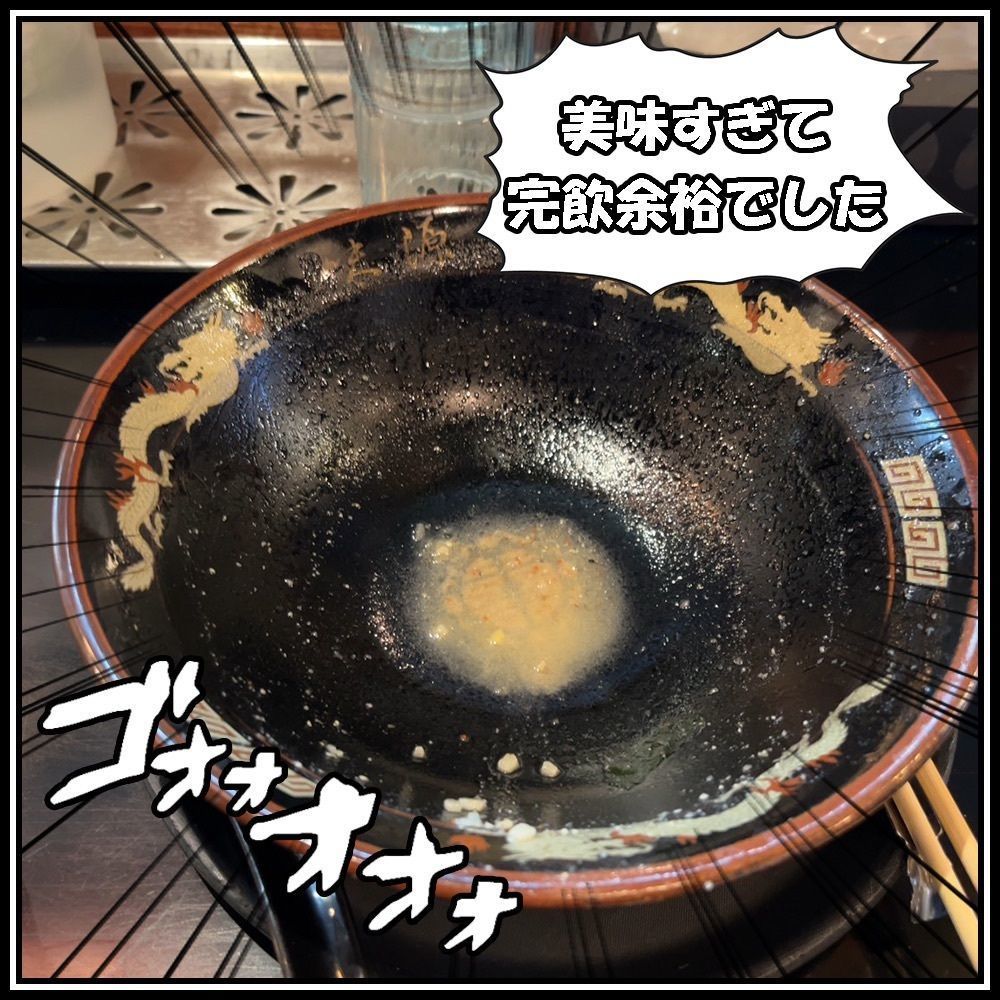 【東京近郊】居酒屋勝手にレビューさんが投稿した北海道らーめん 味源 立川北口店（あじげん）に関する口コミの画像
