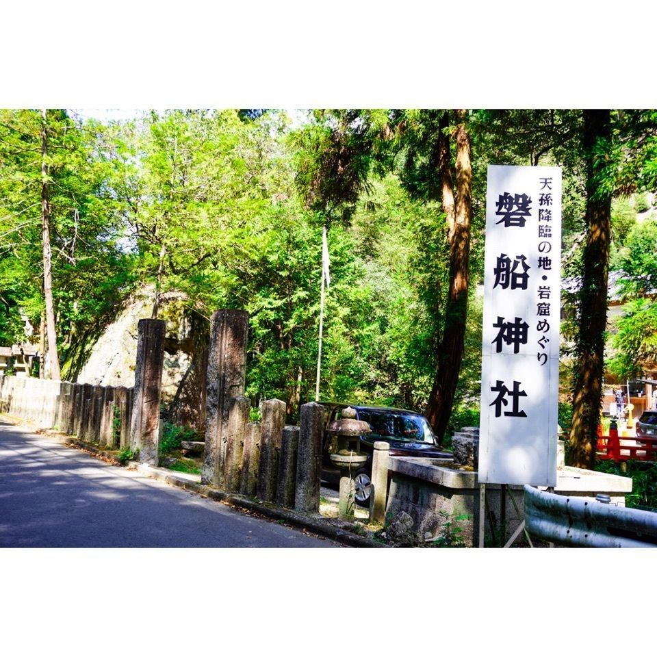 urban_garden_243aさんが投稿した磐船神社に関する口コミの画像