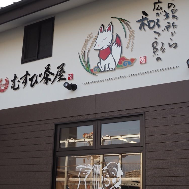 なおなおさんが投稿した豊川稲荷表参道に関する口コミの画像