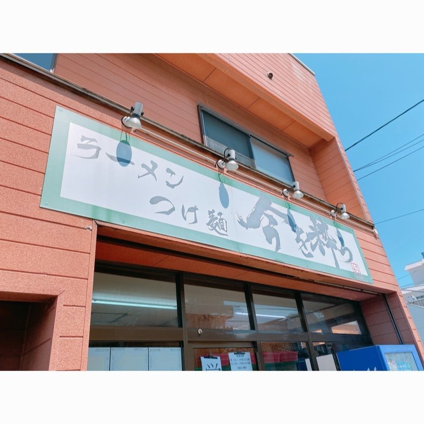 k.masa03さんが投稿した今を粋ろ 鳥大前店（イマヲイキロ）に関する口コミの画像